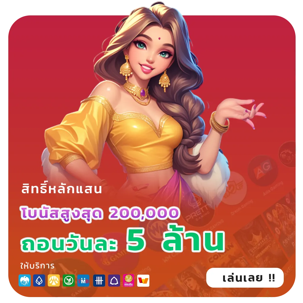 เล่น Hit789