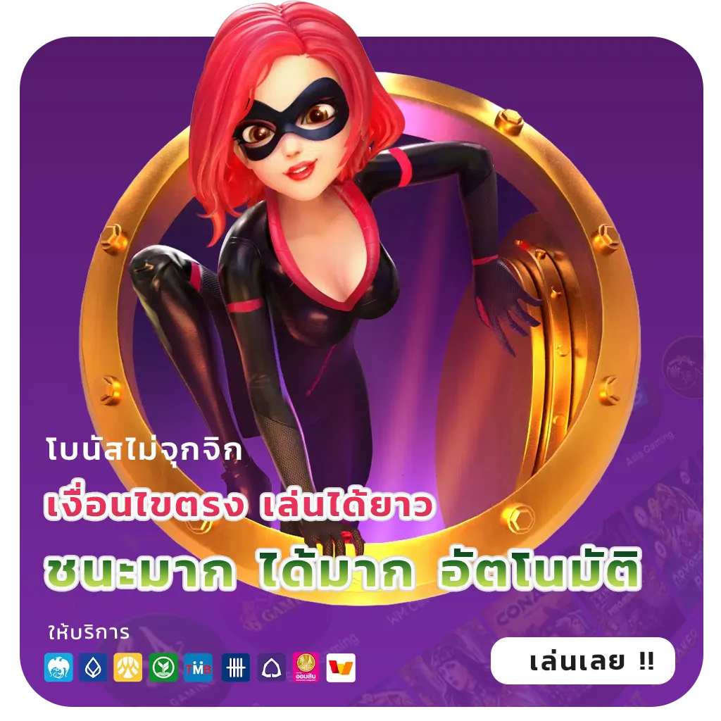 Hit789 กำไรจริง